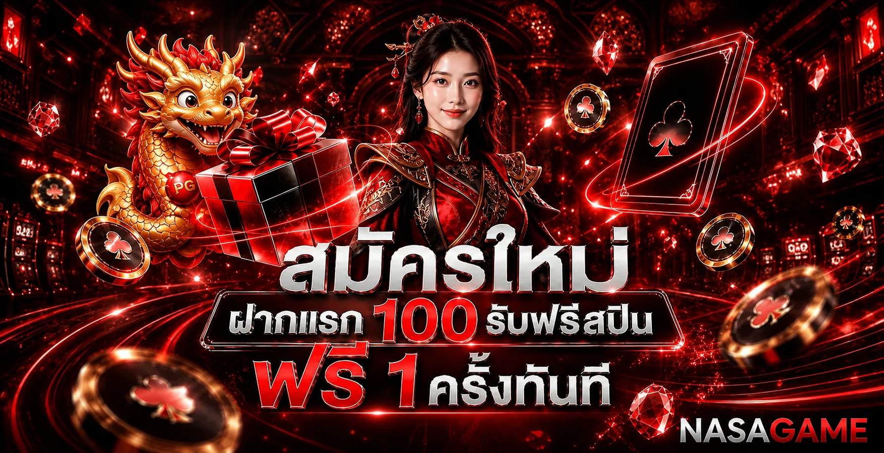 NASAGAME สมัครใหม่และโบนัสเกมสล็อต